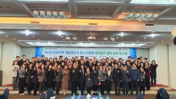 ㈜에스지오 외 50개 업체 대표 및 인사담당자, 인천시 여성정책과와 인천지역 8개 새일센터 종사자 총 84명 참여