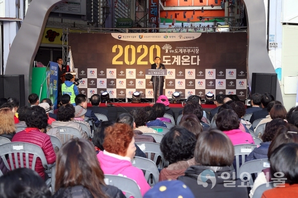 허성무 창원시장이 도계부부시장 문화특화시장 발대식에서 인사말을 하고 있다. @ 창원시 제공