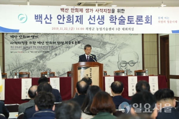 이선두 의령군수가 지난 22일에 의령군 농업기술센터에서 200명 이상이 참석한 가운데 열린 ‘백산 안희제 선생 학술 토론회’에서 개회사를 하고 있다. @ 의령군 제공