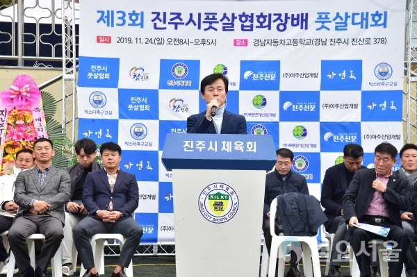 조규일 진주시장이 24일, 경남자동차고등학교 풋살장에서 열린 제3회 진주시풋살협회장기 풋살대회에서 인사말을 하고 있다. @ 진주시 제공