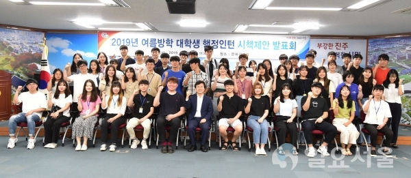 진주시는 겨울방학동안 대학생들에게 행정업무를 직접 경험할 수 있는 기회를 제공하기 위해 대학생 행정인턴 참여자를 25일부터 29일까지 모집한다. @ 진주시 제공
