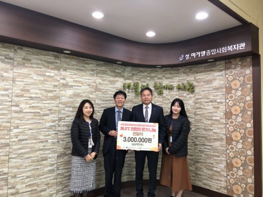 한국마사회 인천중구지사 김종선 지사장, 복지관 방문 난방비전달