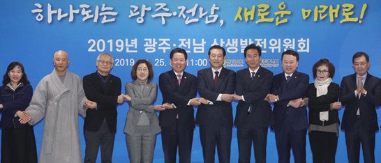 광주전남 상생발전위원회