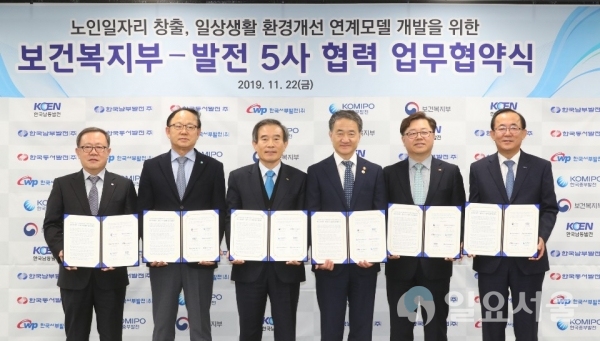 지난 22일 경기도 군포시 군포시니어클럽에서 참석자들이 기념촬영을 하고 있다. @ 한국남동발전(주) 제공