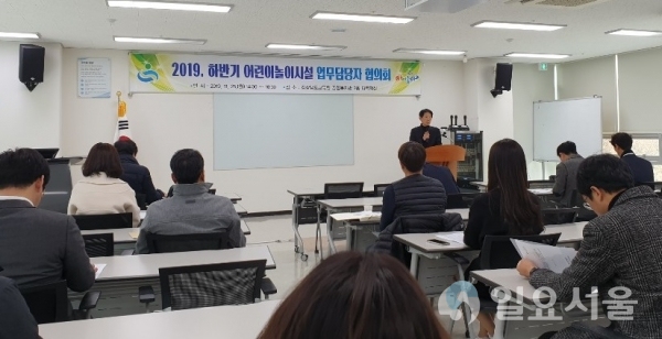 어린이놀이시설 업무담당자 협의회 @ 경남교육청 제공