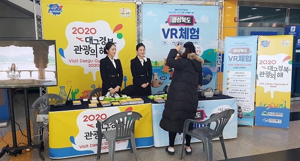 서대전역에서 VR체험존을 운영하고 있다.
