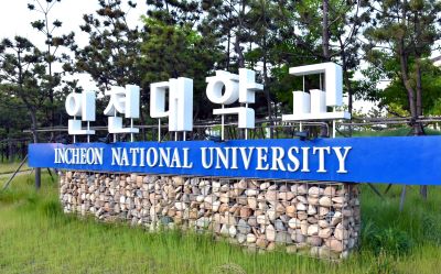 인천대, 양일 학부모에 한해 부모 1인과 자녀 1인의 TCI 검사 무료 실시한다