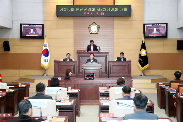 11월 18일부터 12월 19일까지‘제215회 옹진군의회 제2차 정례회’를 열고 32일간의 일정으로 회기에 들어간 옹진군 의회