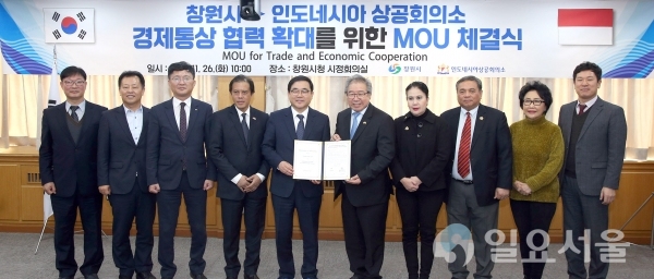 창원시가 26일 인도네시아 상공회의소와 경제통상 협력 업무협약을 체결했다 @ 창원시 제공