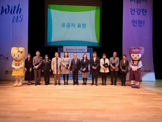 송도 트라이보올에서 ‘정신건강의 날’ 기념행사를