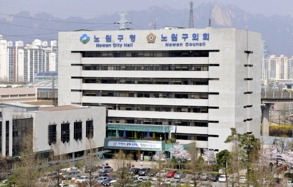 노원구청 청사 전경