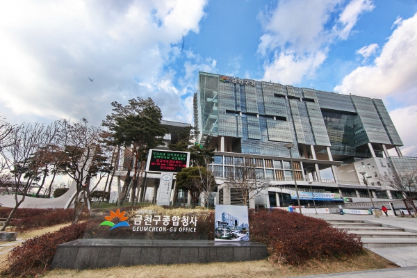 서울 금천구청 (사진=금천구청 제공)
