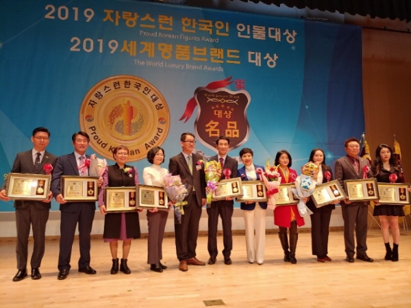 2019대한민국 명강사·명강의 인증대상 시상식이 지난 11월 24일 서울 마포중앙도서관 대강당에서 개최됐다. 사진=한국교육신문연합회 제공