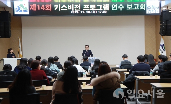 서춘수 함양군수가 26일 군청 소회의실에서 군의 대표적 글로벌 인재육성 프로그램인 ‘제14회 키스비젼 프로그램’ 참여 학생 및 학부모를 대상으로 연수 보고회에서 인사말을 하고 있다. @ 함양군 제공