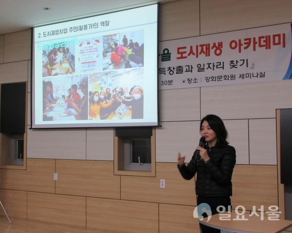 남산마을 도시재생 아카데미