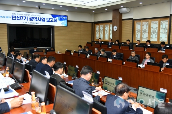 거제시가 27일 시청 소통실에서 민선7기 공약사업의 체계적인 관리와 원활한 이행을 위한 하반기 추진상황 보고회를 가졌다. @ 거제시 제공