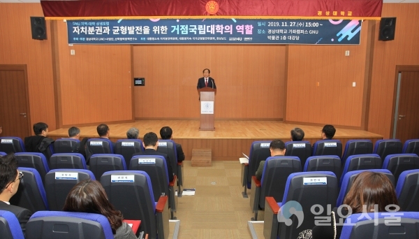 이상경 경상대 총장이 27일 오후 3시 경상대학교박물관 대강당에서 ‘GNU 지역-대학 상생포럼’에서 환영사를 하고 있다. @ 경상대학교 제공