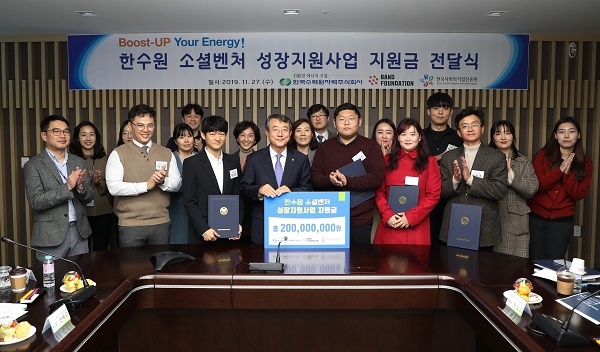 ‘한수원 소셜벤처 성장지원사업’ 대상 기업으로 선정된 5개 기업에 대한 지원금 전달식 단체사진.