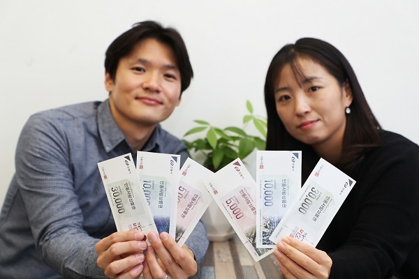 ‘안동사랑 상품권’.