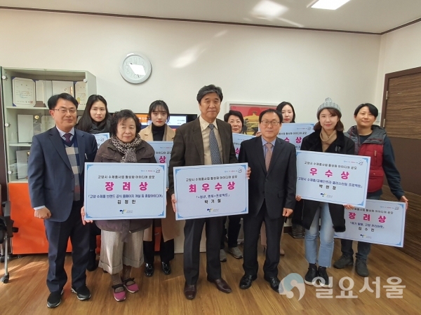 고양시, ‘수제품사업 활성화 아이디어 공모전’ 시상식 진행