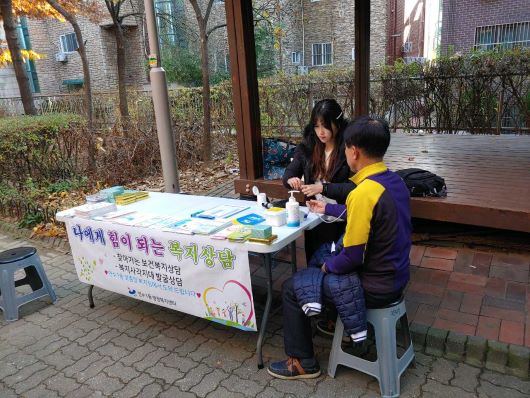 연수1동, 찾아가는 보건복지상담