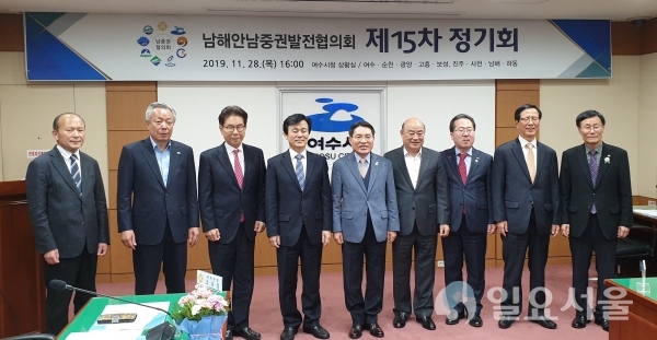 진주시는 조규일 시장이 28일 오후 4시, 여수시청에서 남해안남중권발전협의회 제15차 정기회의에 참석했다 @ 진주시 제공