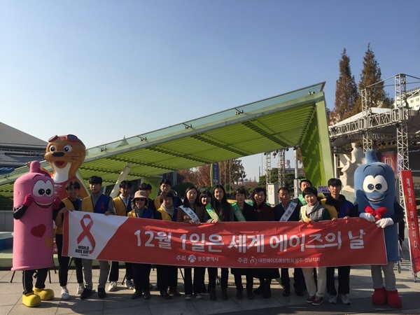 ▲28일 광주광역시는 제32회 세계 에이즈의 날(12월1일)을 맞아 광천동 유스퀘어 광장에서 '에이즈 예방 캠페인'을 실시했다.(사진제공=광주광역시)