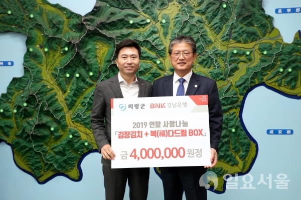 BNK경남은행 의령지점(지점장 박영철)은 28일 오전, 의령군청을 방문해 김장김치 69박스(10kg)와 생필품 키트(40개)를 기탁했다. @ 의령군 제공