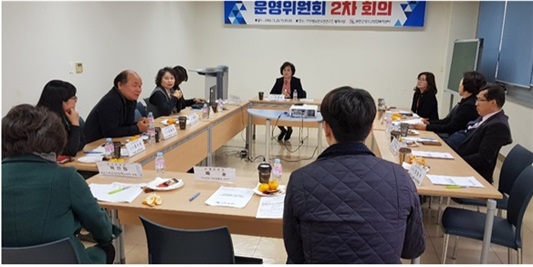 운영위원회