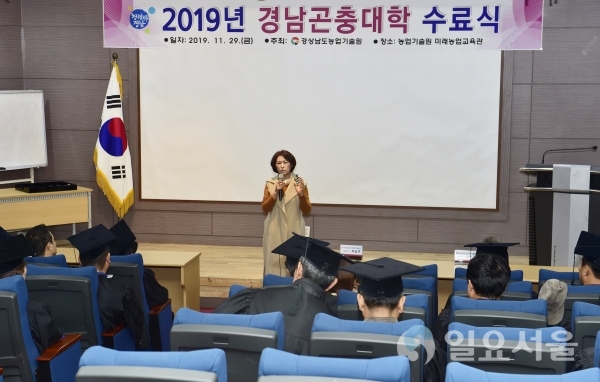29일 농업기술원 ATEC 영상교육장에서 열린 ‘2019 경남곤충대학 수료식’에서 최달연 기술지원국장이 인사말을 하고 있다. @ 경상남도 농업기술원 제공
