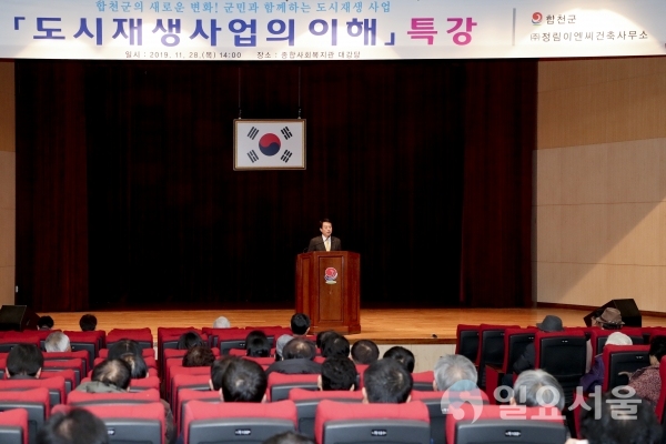 문준희 합천군수가 지난 28일, ‘도시재생사업의 이해’라는 주제로 특강에서 인사말을 하고 있다. @ 합천군 제공