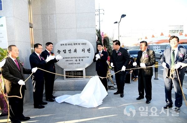 파주시 금촌농협 종합청사에 로컬푸드 직매장 개장