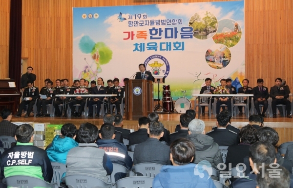 조근제 군수가 1일, 함안초등학교 실내체육관에서 열린 ‘제19회 함안군자율방범연합회 가족한마음 체육대회’에서 축사를 하고 있다. @ 함안군 제공