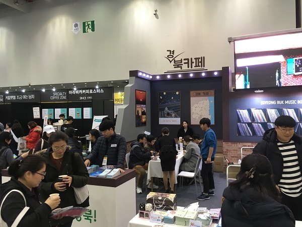경북도가 1일 제9회 대구커피&카페박람회에 참가해 경북관광 홍보관을 운영했다.