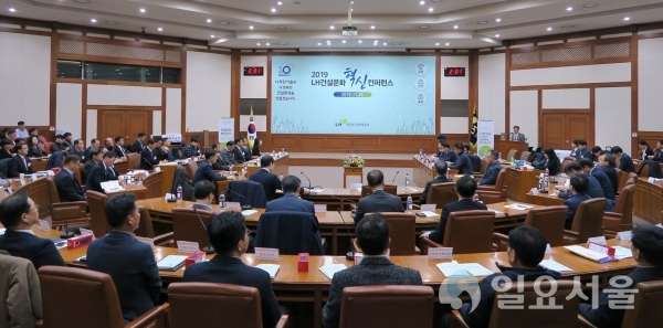 LH는 경기도 성남시 소재 LH 경기지역본부 대회의실에서 ‘공정, 안전, 품질 건설문화 혁신 컨퍼런스’를 개최했다. @ 한국토지주택공사 제공