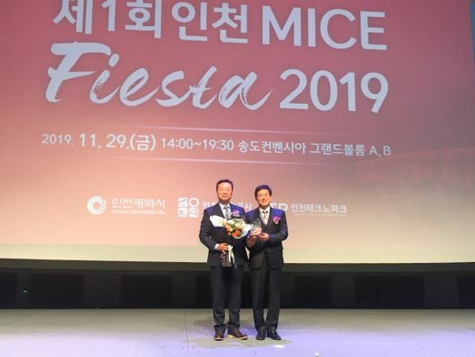 애터미(주), 인천인재육성재단에 장학금 1억원 기탁