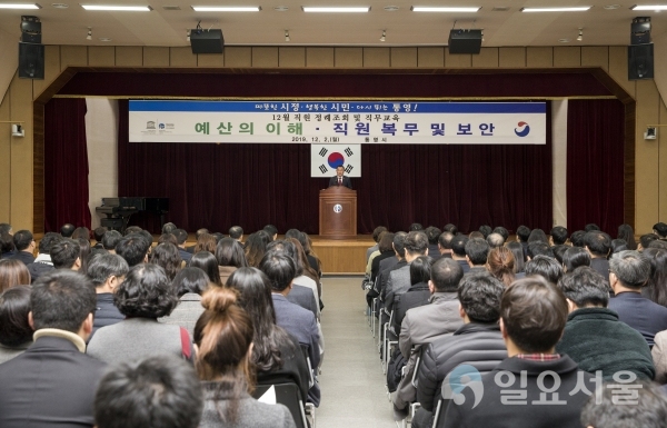 2일, 시청 강당에서 직원 250여 명이 참석한 가운데 12월 직원 정례조회 및 특별강연을 개최했다. @ 통영시 제공