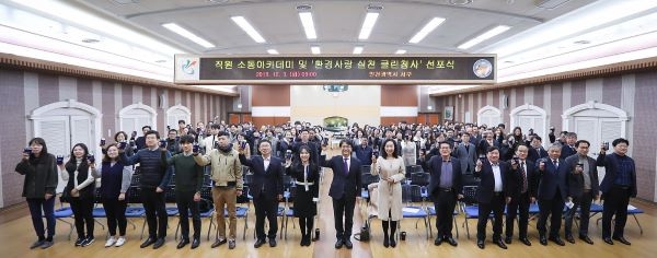 이재현 구청장과 구청 공무원이 참석한 가운데 영상 상영, 선언문 낭독, 구호 제창 등의 순으로 진행됐다
