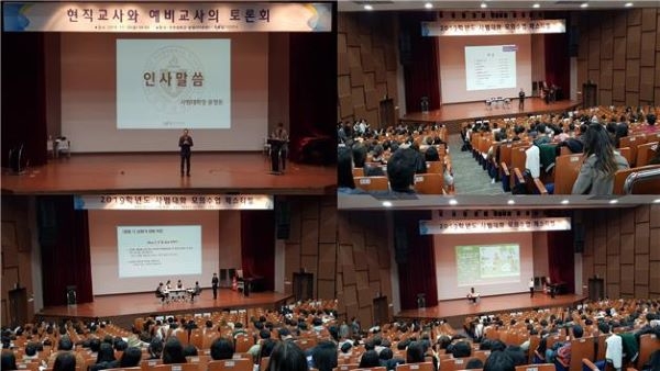교육현장 개선을 위한 '교육나눔축제'