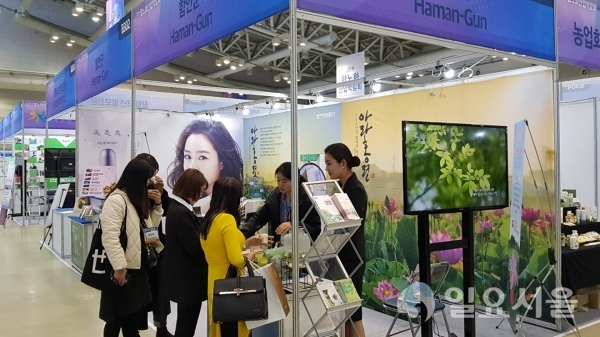 지난달 29일부터 12월1일까지 3일간 창원 컨벤션센터(CECO)에서 열린 ‘2019 항노화산업박람회’에 참가해 아라홍련과 아라홍련 성분을 포함한 ‘아라760’ 화장품 및 지역 특산품 홍보활동을 펼쳤다. @ 함안군 제공