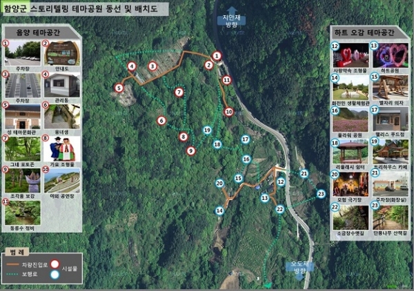 변강쇠와 옹녀 사랑 테마공원 기본 배치도 @ 함양군 제공