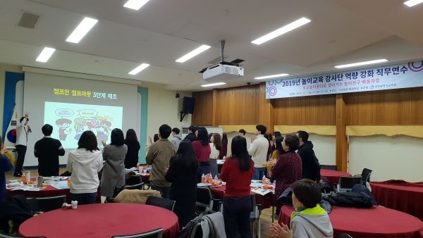 인천시교육청, 놀이교육 강사단