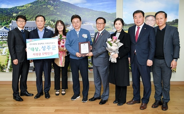 2019년 가축방역 추진실적 평가 대상 성주군.