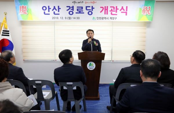 윤환 의장, 구립 안산경로당 개관식 축사를 하고 있다