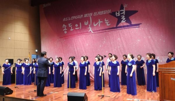 송도노인복지관, 정기발표회 ‘송도의 빛나는 별’
