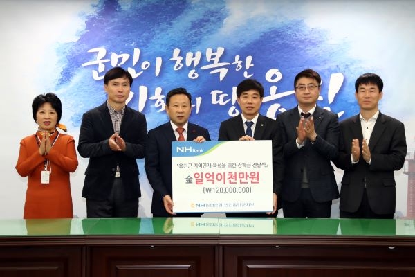 농협중앙회, 옹진군 인재 위한 장학금 기탁)