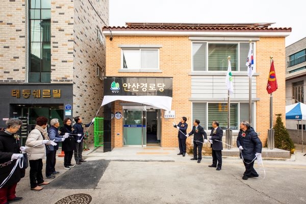 계양구, 구립 안산경로당 개관식