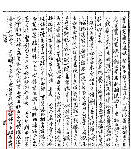 독도사료 승정원일기.