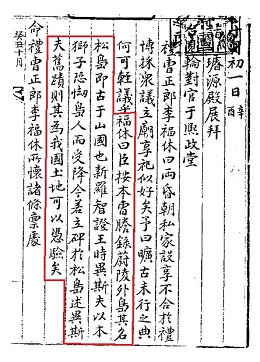 독도사료 일성록.