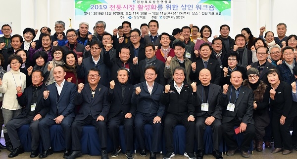 전통시장 활성화 상인 워크숍.